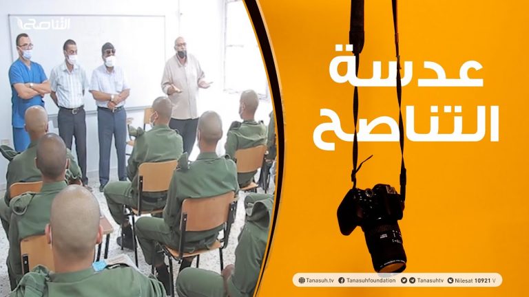 عدسة التناصح | حملة تطعيم ضد فيروس كورونا لطلبة ومنتسبي كلية ضباط الشرطة – العزيزية | 06 – 09 – 2021