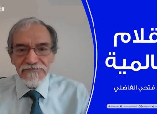 أقلام عالمية | مع د. فتحي الفاضلي | أبرز ماتناقلته الصحف العالمية عن الشأن الليبي | 12 – 09 – 2021