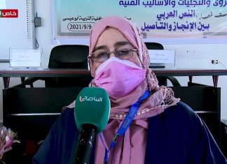 عدسة التناصح | د. سمر النويلاتي/ مقرر اللجنة العلمية للمؤتمر العلمي الدولي: هذا المؤتمر يعد امتدادا للمؤتمر الأول الذي كان في سنة 2019 وشارك فيه العديد من البحّاث الليبيين والجزائريين