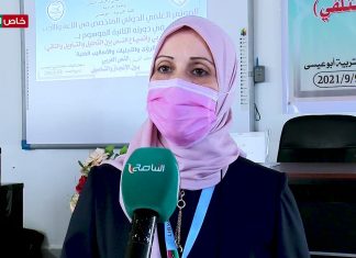 عدسة التناصح | د. صالحة التايب/ عضو اللجنة العلمية للمؤتمر العلمي الدولي: تراوح عدد البحوث التي عرضت على اللجنة العلمية ما يقارب الـ 40 بحثا وتعد هذه من البحوث التي كانت على مستوى المعايير العلمية التي وضعتها اللجنة العلمية للمؤتمر