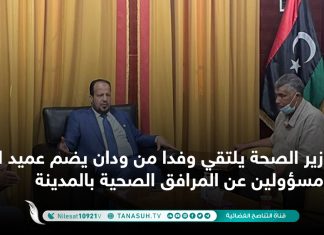 وزير الصحة يلتقي وفدا من ودان يضم عميد البلدية ومسؤولين عن المرافق الصحية بالمدينة