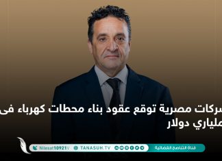 شركات مصرية توقع عقود بناء محطات كهرباء فى ليبيا بملياري دولار