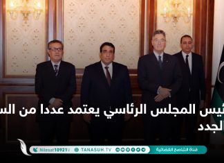 رئيس المجلس الرئاسي يعتمد عددا من السفراء الجدد