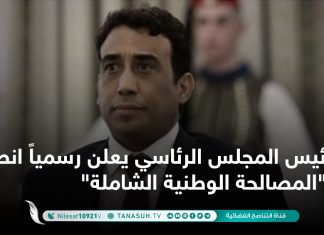 رئيس المجلس الرئاسي يعلن رسمياً انطلاق “المصالحة الوطنية الشاملة”