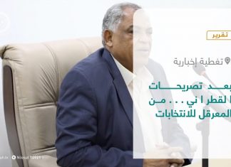 تقرير – تغطية إخبارية | بعد تصريحات القطراني…من المعرقل للانتخابات | 18 – 10 – 2021