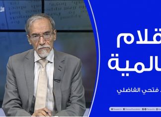 أقلام عالمية | مع د. فتحي الفاضلي | أبرز ماتناقلته الصحف العالمية عن الشأن الليبي | 20 – 10 – 2021