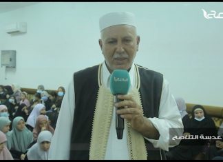 عدسة التناصح| حفل تخريج وتكريم كوكبة من طلبة القرآن الكريم بـ مركز تحفيظ عمر بن الخطاب – غريـان