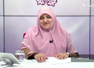 برنامج في رحابها | بناء العادات الإيجابية | مع د. هالة سمير | 23 – 10 – 2021