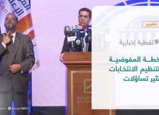 تقرير – تغطية إخبارية | خطة المفوضية لتنظيم الانتخابات تثير تساؤلات | 25 – 10 – 2021