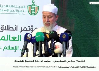 تعمل الهيئة ما وسعها الجهد وبتوجيه ومشورة من علماء الأمة على التعريف بالنبي عليه الصلاة والسلام وسيرته العطرة بكافة اللغات الحية