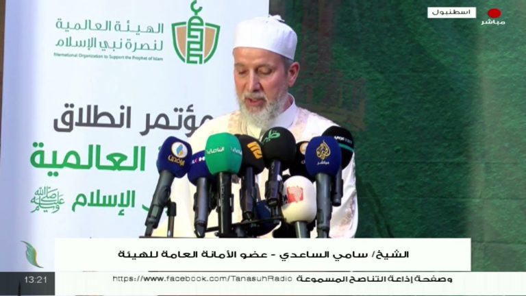 تعمل الهيئة ما وسعها الجهد وبتوجيه ومشورة من علماء الأمة على التعريف بالنبي عليه الصلاة والسلام وسيرته العطرة بكافة اللغات الحية