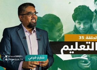 برنامج شارع فرعي | مع أسامة الرياني | الحلقة (35): التعليم | 27 – 10 – 2021