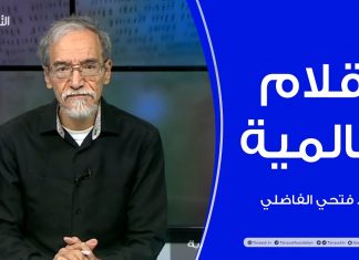 أقلام عالمية | مع د. فتحي الفاضلي | أبرز ماتناقلته الصحف العالمية عن الشأن الليبي | 27 – 10 – 2021