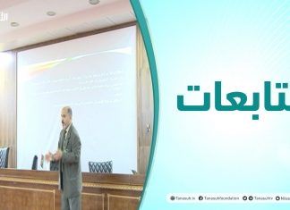 متابعات | ندوة توعوية بمناسبة اليوم العالمي للصحة النفسية