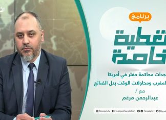 تغطية خاصة | تقديم عبدالرحمن مرغم | 01 – 10 – 2021