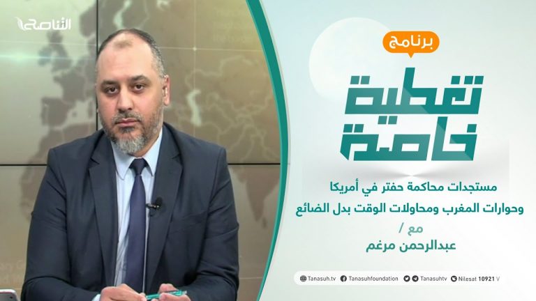 تغطية خاصة | تقديم عبدالرحمن مرغم | 01 – 10 – 2021