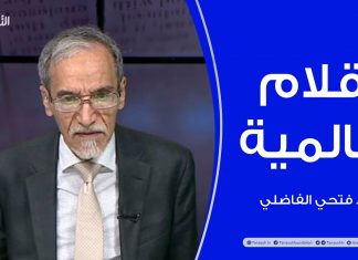 أقلام عالمية | مع د. فتحي الفاضلي | أبرز ماتناقلته الصحف العالمية عن الشأن الليبي | 06 – 10 – 2021