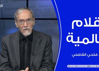 أقلام عالمية | مع د. فتحي الفاضلي | أبرز ماتناقلته الصحف العالمية عن الشأن الليبي | 10 – 10 – 2021