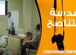 عدسة التناصح | 16 – 09 – 2021
