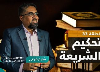 برنامج شارع فرعي | مع أسامة الرياني | الحلقة (33): تحكيم الشريعة | 12 – 10 – 2021
