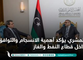 المشري يؤكد أهمية الانسجام والتوافق داخل قطاع النفط والغاز