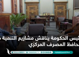 رئيس الحكومة يناقش مشاريع التنمية مع محافظ المصرف المركزي