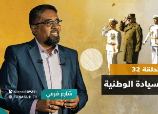 برنامج شارع فرعي | مع أسامة الرياني | الحلقة (32): السيادة الوطنية | 6 – 10 – 2021