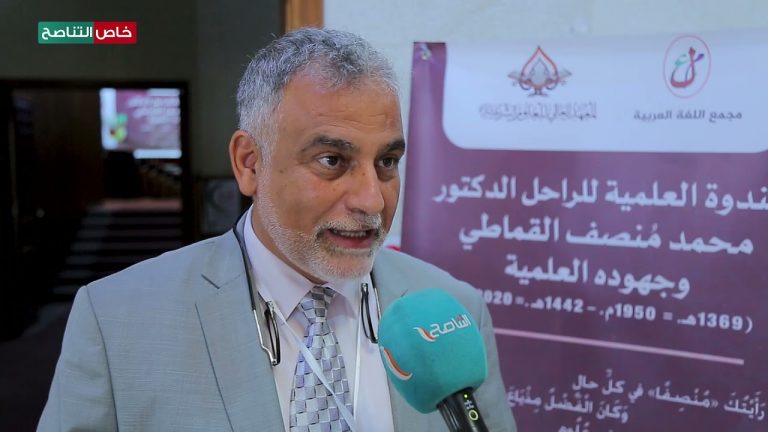 عدسة التناصح | د. محمد البحباح/ عضو اللجنة العلمية بالندوة: اليوم وخلال الندوة العلمية تحصلنا على وعد من رئيس جامعة طرابلس وقال لنا سأطبع كتاب الدكتور محمد منصف القماطي مجاناََ الذي وقفه لطلّاب العلم والمعرفة  بالجامعة