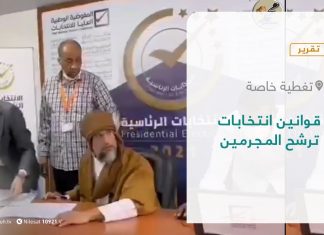 تقرير – تغطية خاصة | قوانين انتخابات ترشح المجرمين | 15 – 11 – 2021