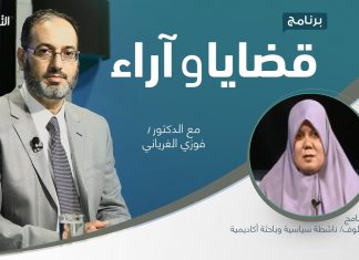 برنامج قضايا وآراء | اتفاقية سيداو: المضمون وموقف الشريعة منها | تقديم د. فوزي الغرياني يستضيف د. حنان شلوف/ ناشطة سياسية وباحثة أكاديمية | 22 – 11 – 2021