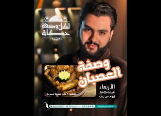 أنت عارف أن العصبان لذيذ ، وأنه في #مصر يقولوله مونبار، لكن هل تعرف حكاية #العصبان؟