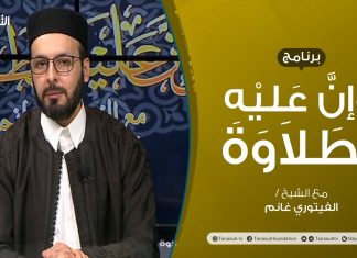 برنامج وإن عليه لطلاوة | تقديم الشيخ الفيتوري غانم | عنوان الحلقة: همزة الوصل | 25 – 11 – 2021
