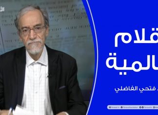 أقلام عالمية | مع د. فتحي الفاضلي | أبرز ماتناقلته الصحف العالمية عن الشأن الليبي | 25 – 11 – 2021