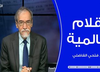 أقلام عالمية | مع د. فتحي الفاضلي | أبرز ماتناقلته الصحف العالمية عن الشأن الليبي | 01 – 11 – 2021