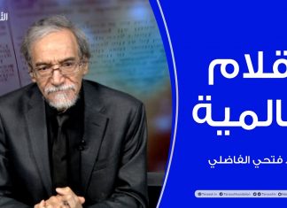 أقلام عالمية | مع د. فتحي الفاضلي | أبرز ماتناقلته الصحف العالمية عن الشأن الليبي | 29 – 11 – 2021