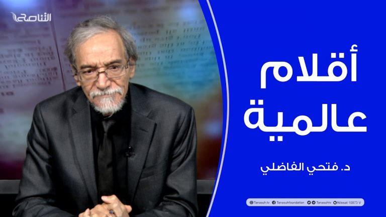 أقلام عالمية | مع د. فتحي الفاضلي | أبرز ماتناقلته الصحف العالمية عن الشأن الليبي | 29 – 11 – 2021