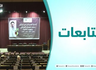 متابعات | ندوة حول سيرة الشيخ محمد منصف القماطي رحمه الله وجهوده العلمية