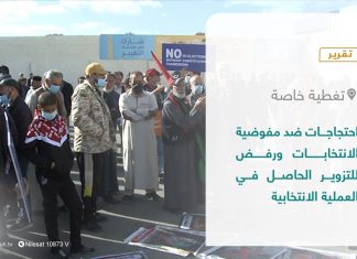 تقرير – تغطية خاصة | احتجاجات ضد مفوضية الانتخابات ورفض للتزوير الحاصل في العملية الانتخابية | 30 – 11 – 2021