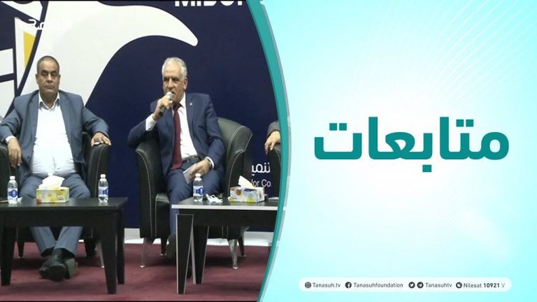 متابعات | منتدى مصراتة بين التحديات والتطلعات