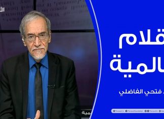 أقلام عالمية | مع د. فتحي الفاضلي | أبرز ماتناقلته الصحف العالمية عن الشأن الليبي | 08 – 11 – 2021