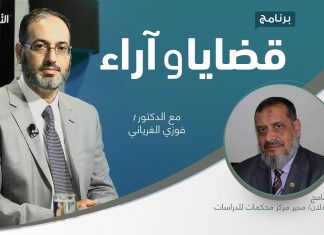 برنامج قضايا وآراء | التآمر الغربي على الإسلام: الجذور والأسباب وسبل المواجهة | تقديم د. فوزي الغرياني يستضيف د. عطية عدلان/ مدير مركز محكمات للدراسات | 08 – 11 – 2021