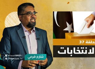 برنامج شارع فرعي | مع أسامة الرياني | الحلقة (37): الانتخابات | 10- 11 – 2021