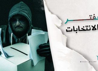 برومو | حفتر و الانتخابات .. حب يحضر ويغيب