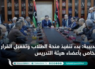 الدبيبة: بدء تنفيذ منحة الطلاب وتفعيل القرار 126 الخاص بأعضاء هيئة التدريس