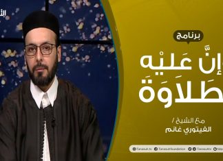 برنامج وإن عليه لطلاوة | تقديم الشيخ الفيتوري غانم | عنوان الحلقة: كيفية حدوث الأصوات | 23 – 12 – 2021