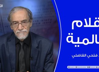 أقلام عالمية | مع د. فتحي الفاضلي | أبرز ماتناقلته الصحف العالمية عن الشأن الليبي | 23 – 12 – 2021