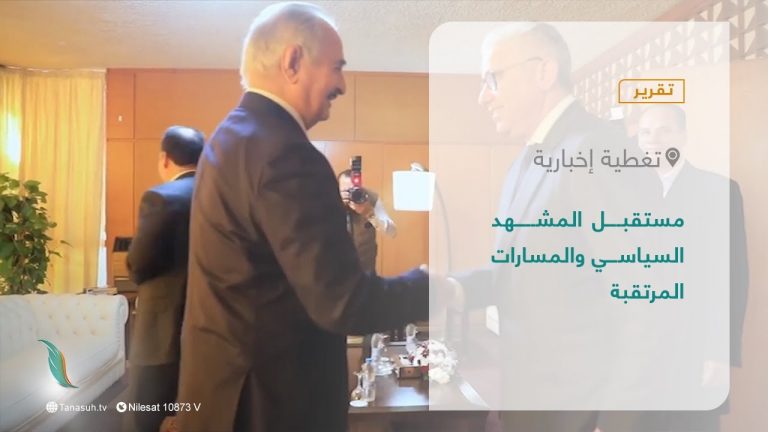 تقرير – تغطية إخبارية | الاستحقاق الانتخابي بين خيبة الأمل واستمرار تعنت الأطراف | 27 – 12 – 2021