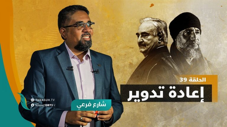 برنامج  شارع فرعي | مع أسامة الرياني | الحلقة (39): إعادة تدوير | 1- 12 – 2021