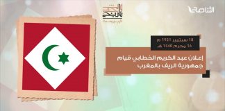 قيام جمهورية الريف بالمغرب وجلاء الإنجليز عن مصر كل هذا وأكثر تجدونه في حلقة تاريخ وحدث