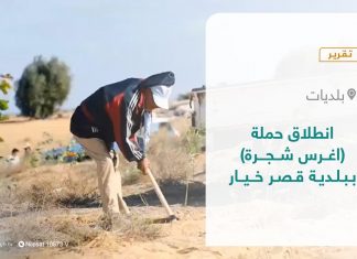 تقرير – بلديات | انطلاق حملة (اغرس شجرة) ببلدية قصر خيار | 09 – 12 – 2021